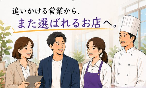 追いかける営業から、また選ばれるお店へ。スタッフたちのイラスト